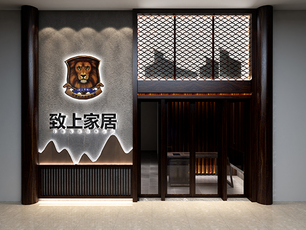 致上紅木定制 致上紅木定制